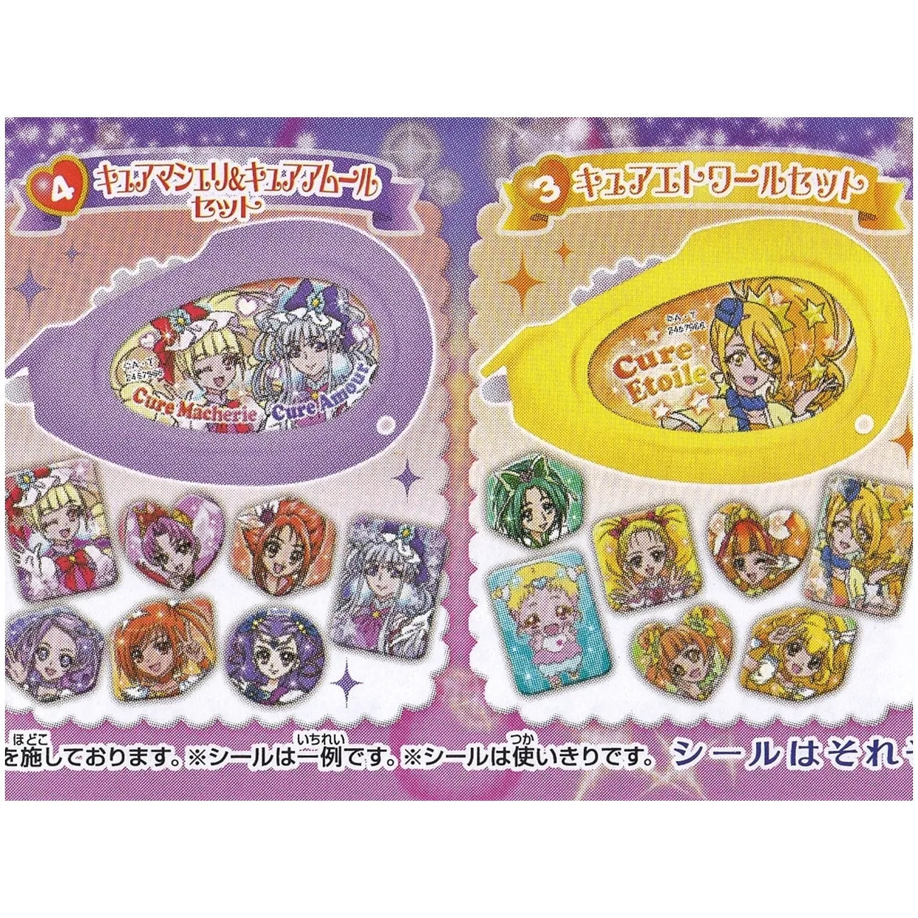 プリキュアオールスターズ プリキュアくるペタシール HUGっとプリキュア