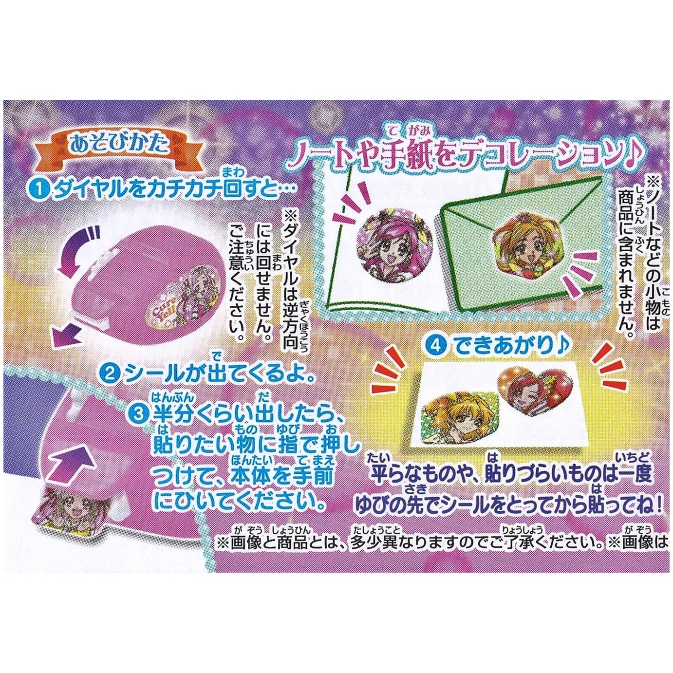 プリキュアオールスターズ プリキュアくるペタシール HUGっとプリキュア