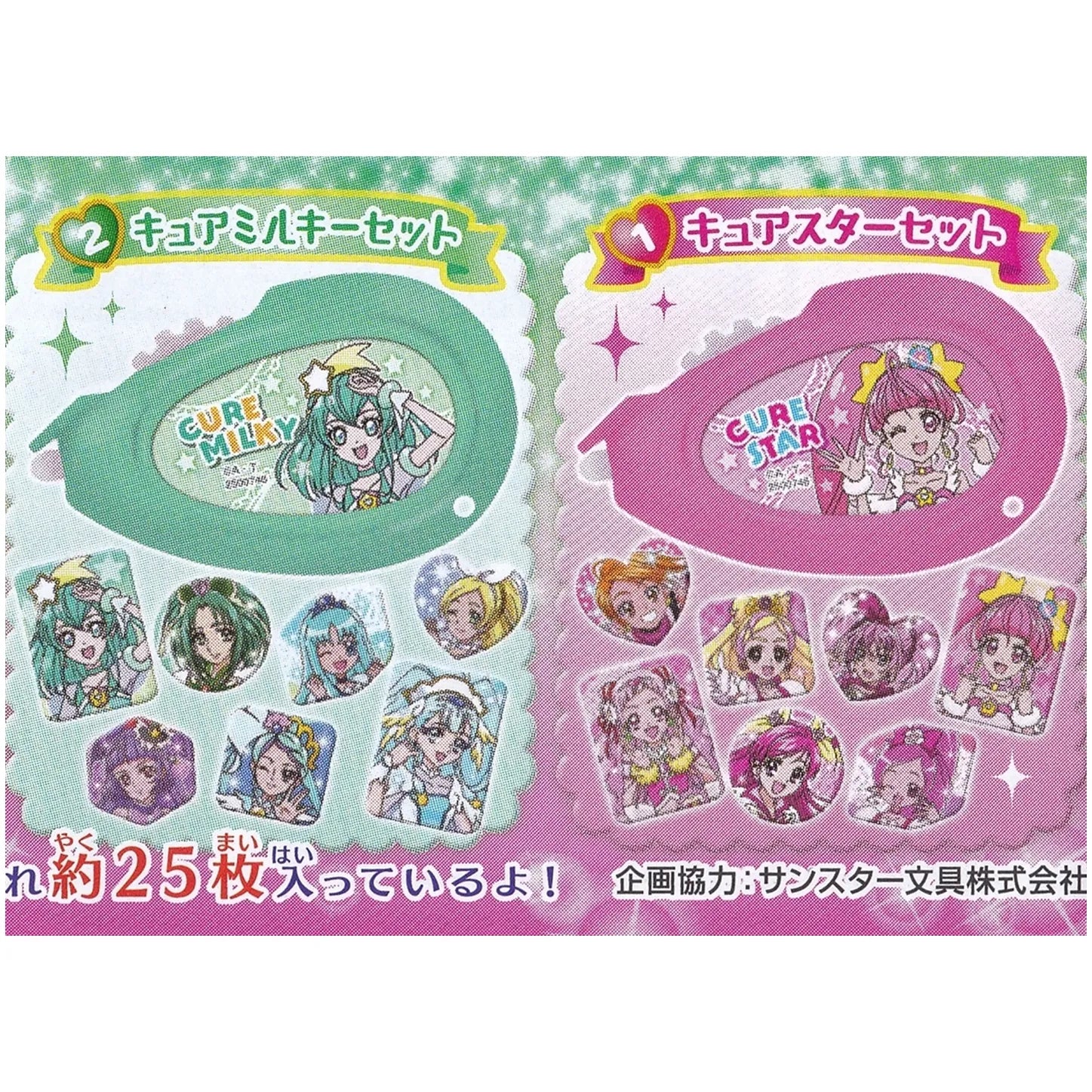 プリキュアオールスターズ プリキュアくるペタシール スタートゥインクルプリキュア