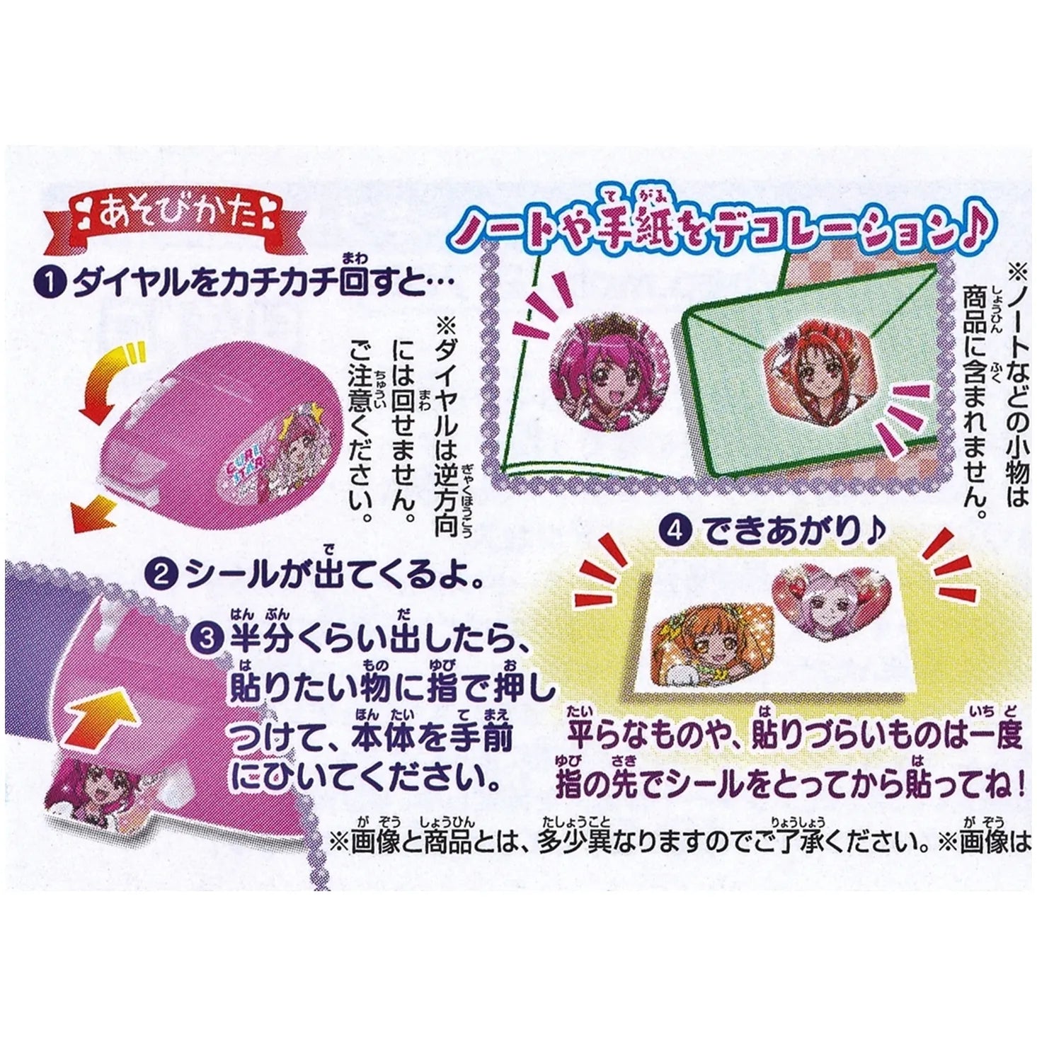 プリキュアオールスターズ プリキュアくるペタシール スタートゥインクルプリキュア