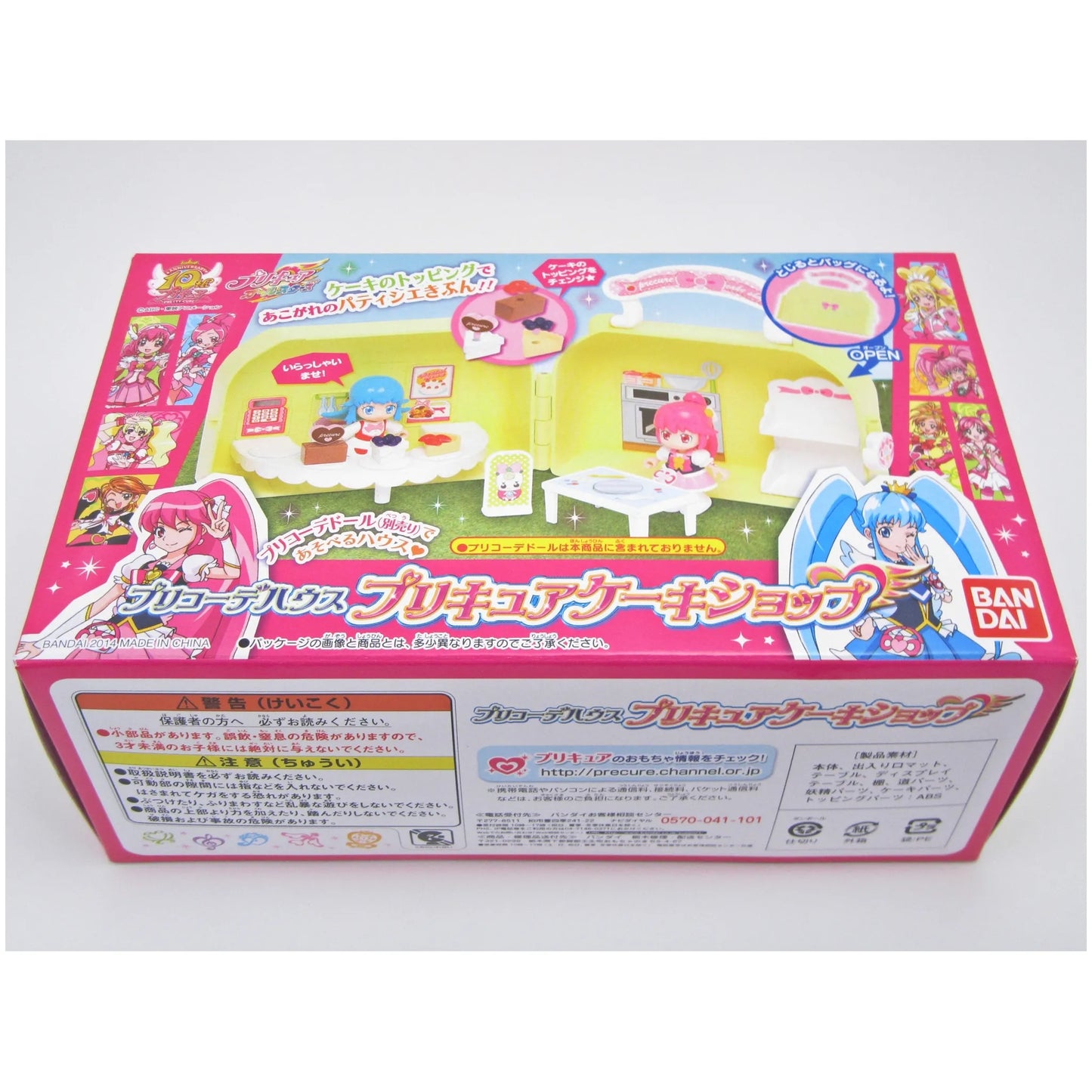 プリコーデドール プリコーデハウス プリキュアケーキショップ