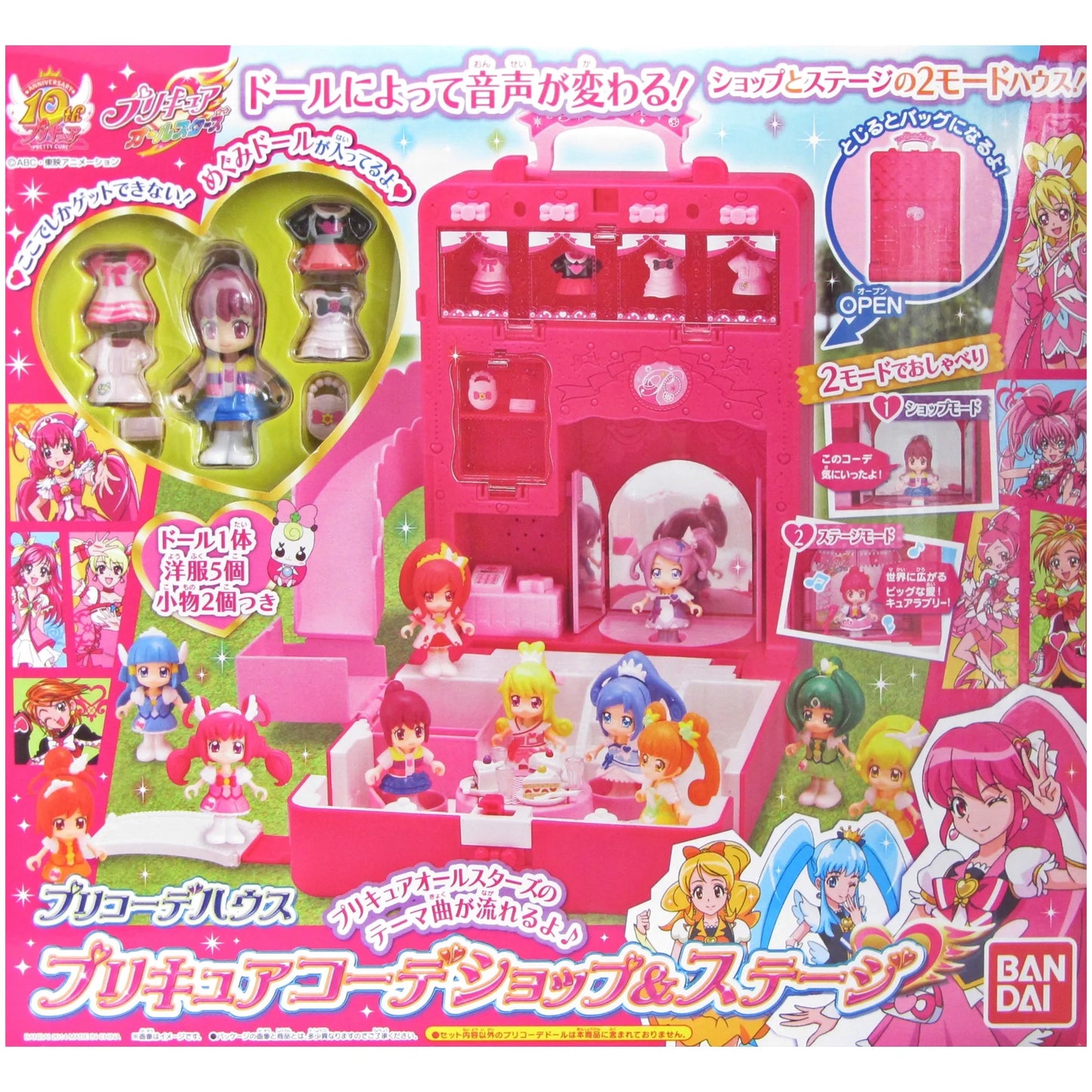 プリコーデドール プリコーデハウス プリキュアコーデショップ&ステージ