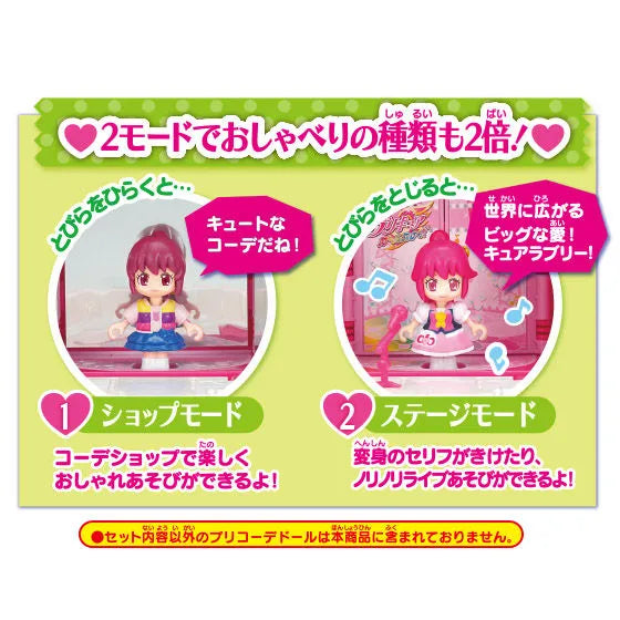 プリコーデドール プリコーデハウス プリキュアコーデショップ&ステージ