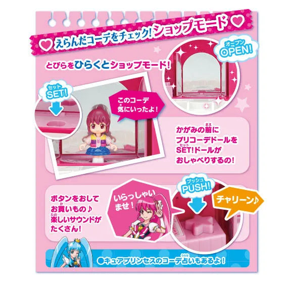 プリコーデドール プリコーデハウス プリキュアコーデショップ&ステージ