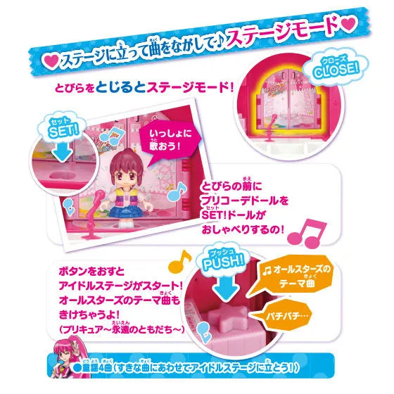 プリコーデドール プリコーデハウス プリキュアコーデショップ&ステージ