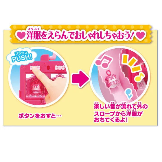 プリコーデドール プリコーデハウス プリキュアコーデショップ&ステージ