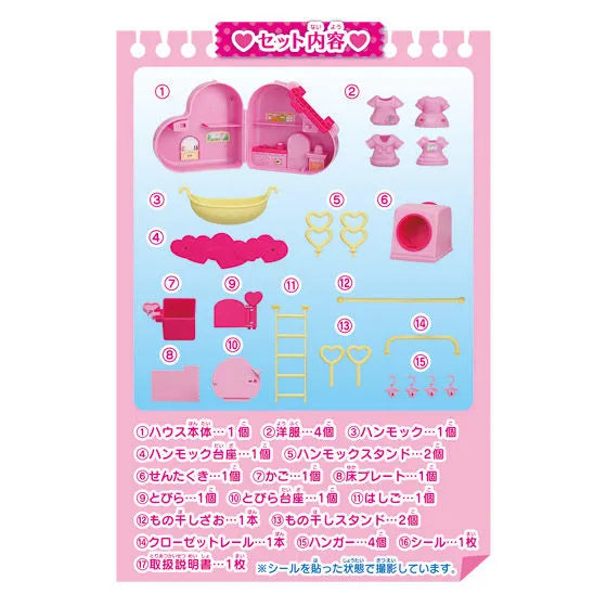 プリコーデドール プリコーデハウス プリキュアハートフルハウス