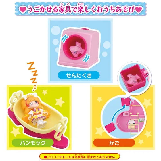 プリコーデドール プリコーデハウス プリキュアハートフルハウス