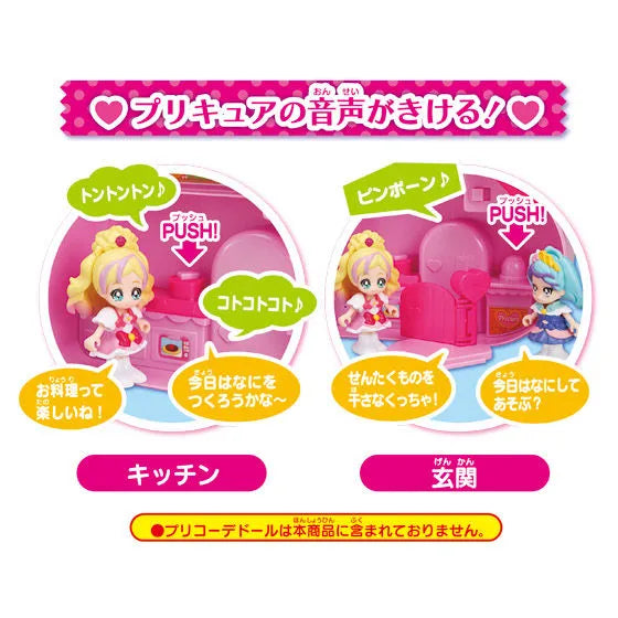 プリコーデドール プリコーデハウス プリキュアハートフルハウス