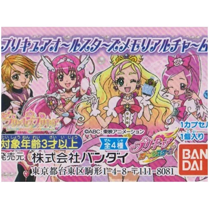 プリキュアオールスターズ メモリアルチャーム