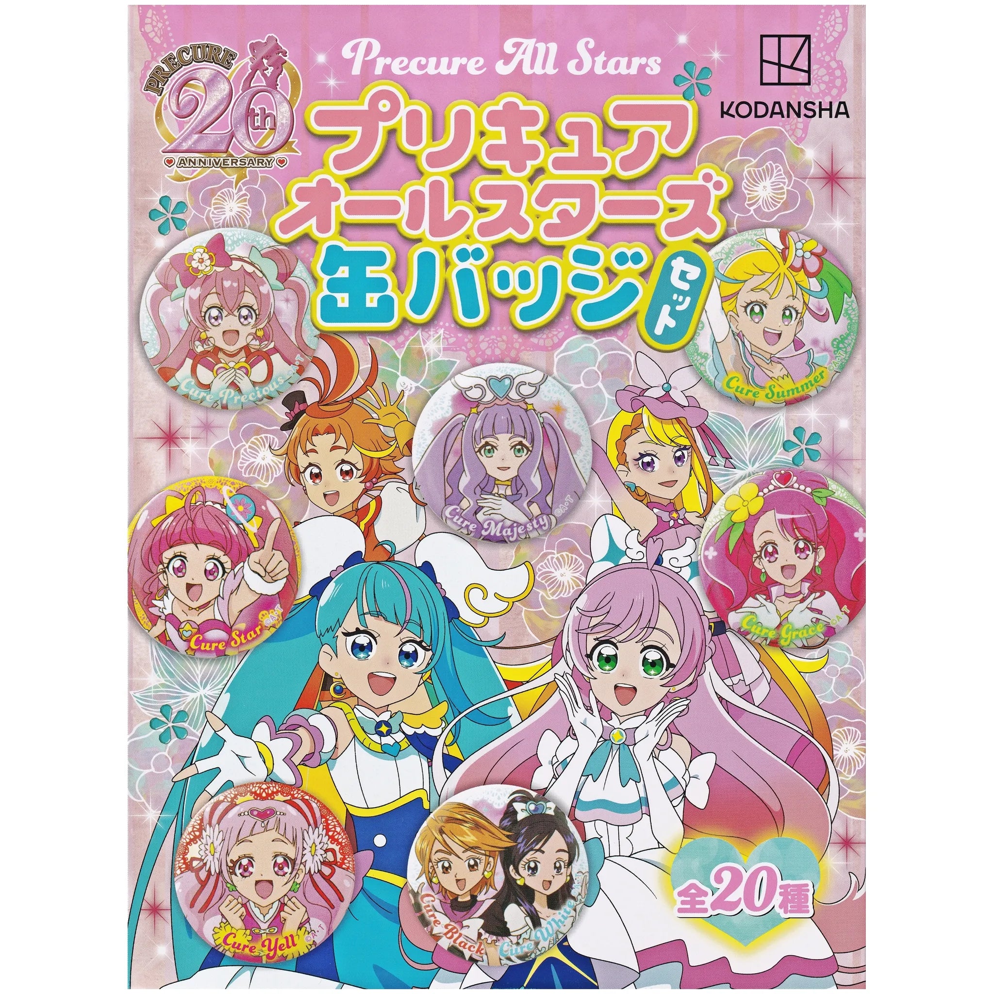 プリキュアオールスターズ 缶バッジセット | プリキュアのお店 プリキュアオールスターズ 缶バッジセット | プリキュアのお店