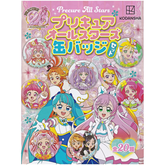 プリキュアオールスターズ 缶バッジセット 講談社