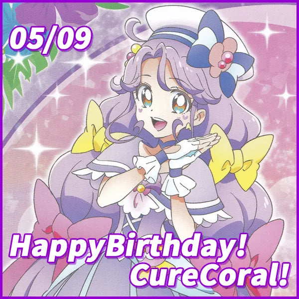 キュアコーラル プリキュアバースデイ