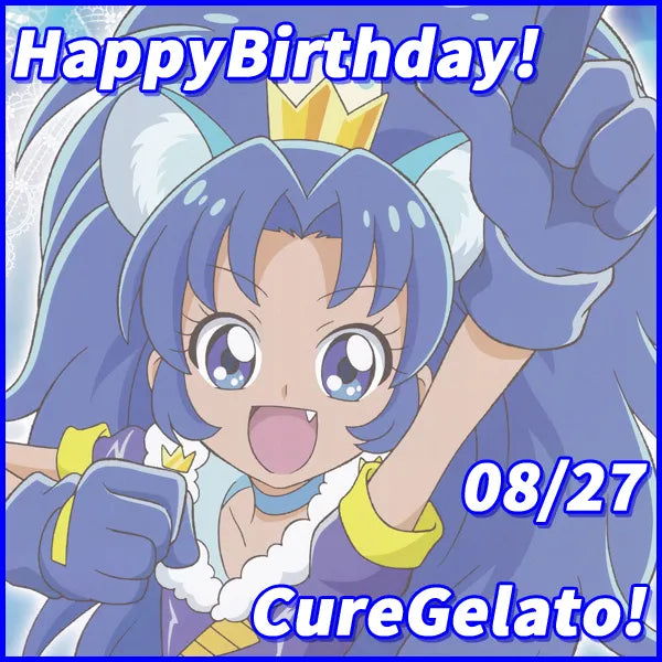 キュアジェラート プリキュアバースデイ