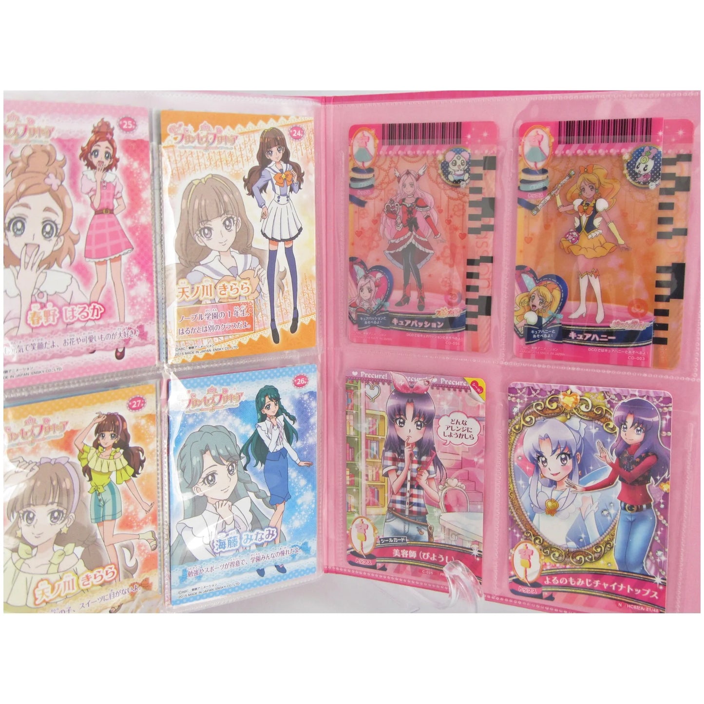 Go!プリンセスプリキュア プリキュアカード収納ファイル