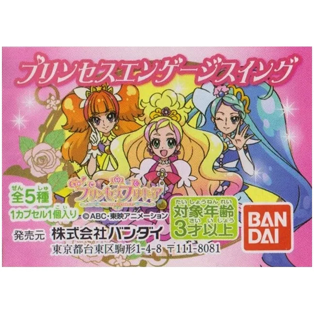 Go!プリンセスプリキュア プリンセスエンゲージスイング