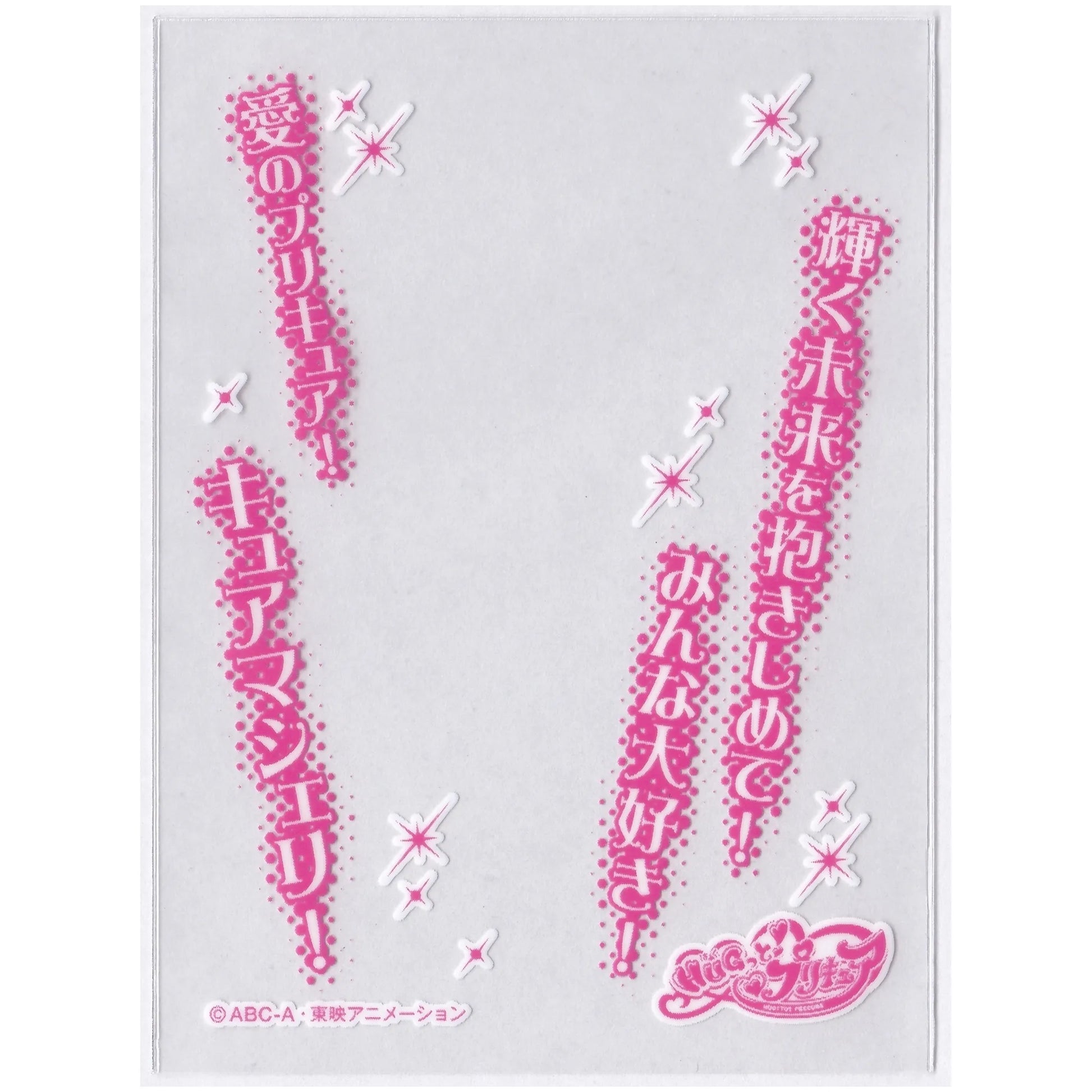 HUGっとプリキュア キャラクターオーバースリーブ キュアマシェリ