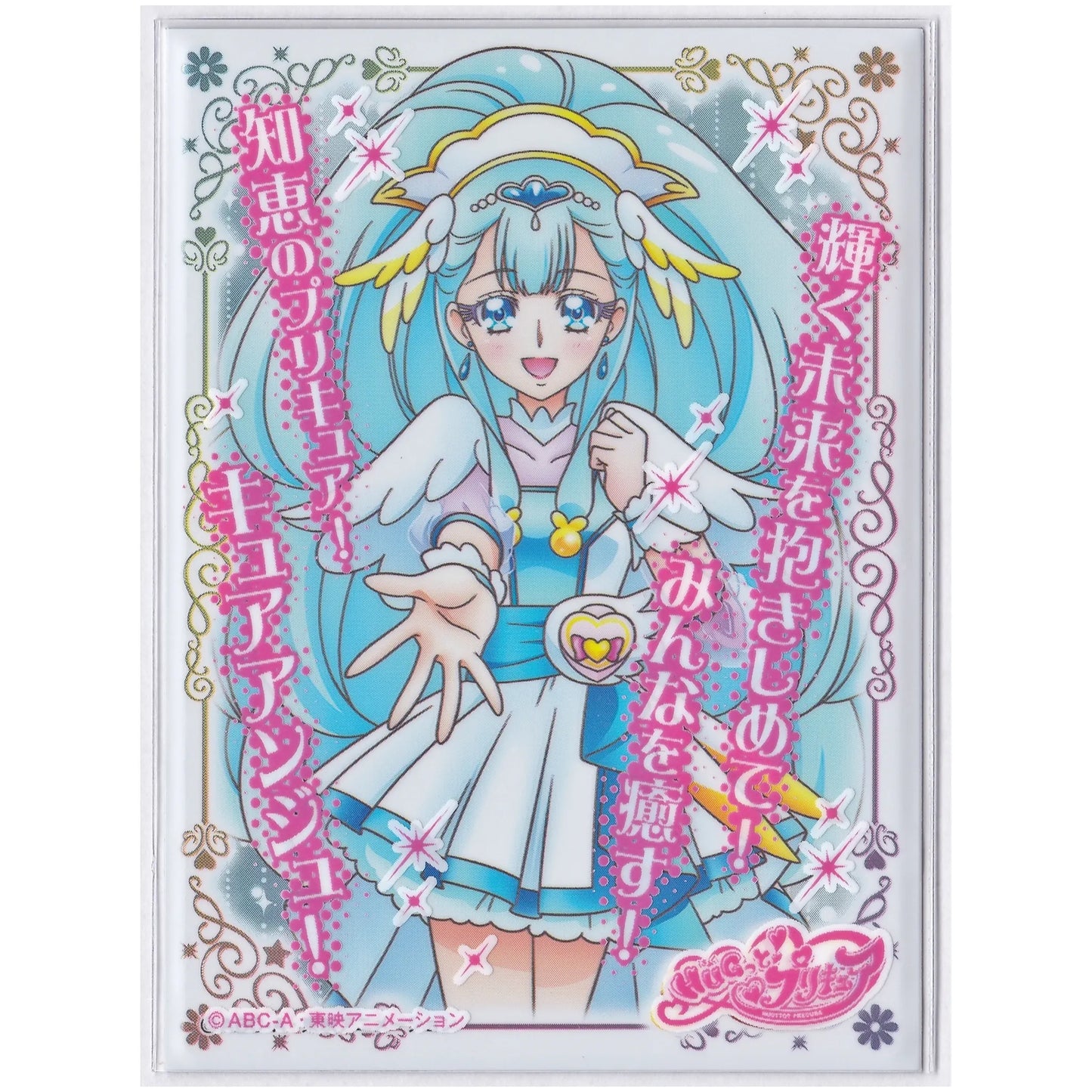 HUGっとプリキュア キャラクタースリーブ キュアアンジュ