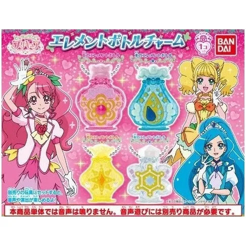 ヒーリングっどプリキュア エレメントボトルチャーム