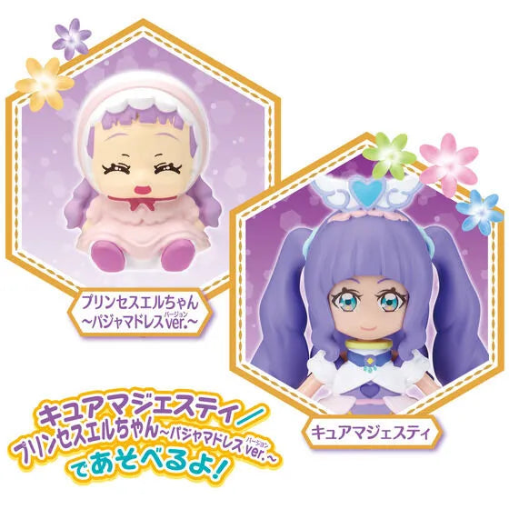 ひろがるスカイプリキュア プリコーデドール キュアマジェスティ プリンセスエル