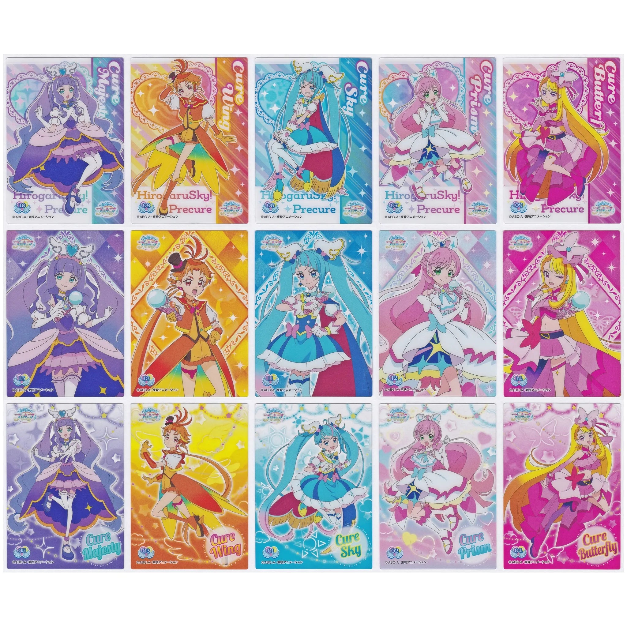 ひろがるスカイプリキュア クリアカードコレクションガム | プリキュア ひろがるスカイプリキュア クリアカードコレクションガム | プリキュア