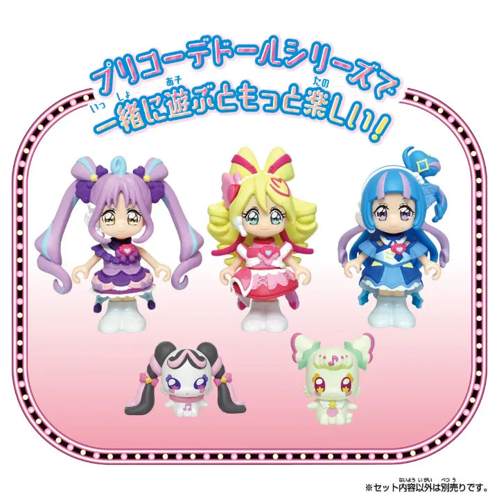 キミとアイドルプリキュア プリコーデドール