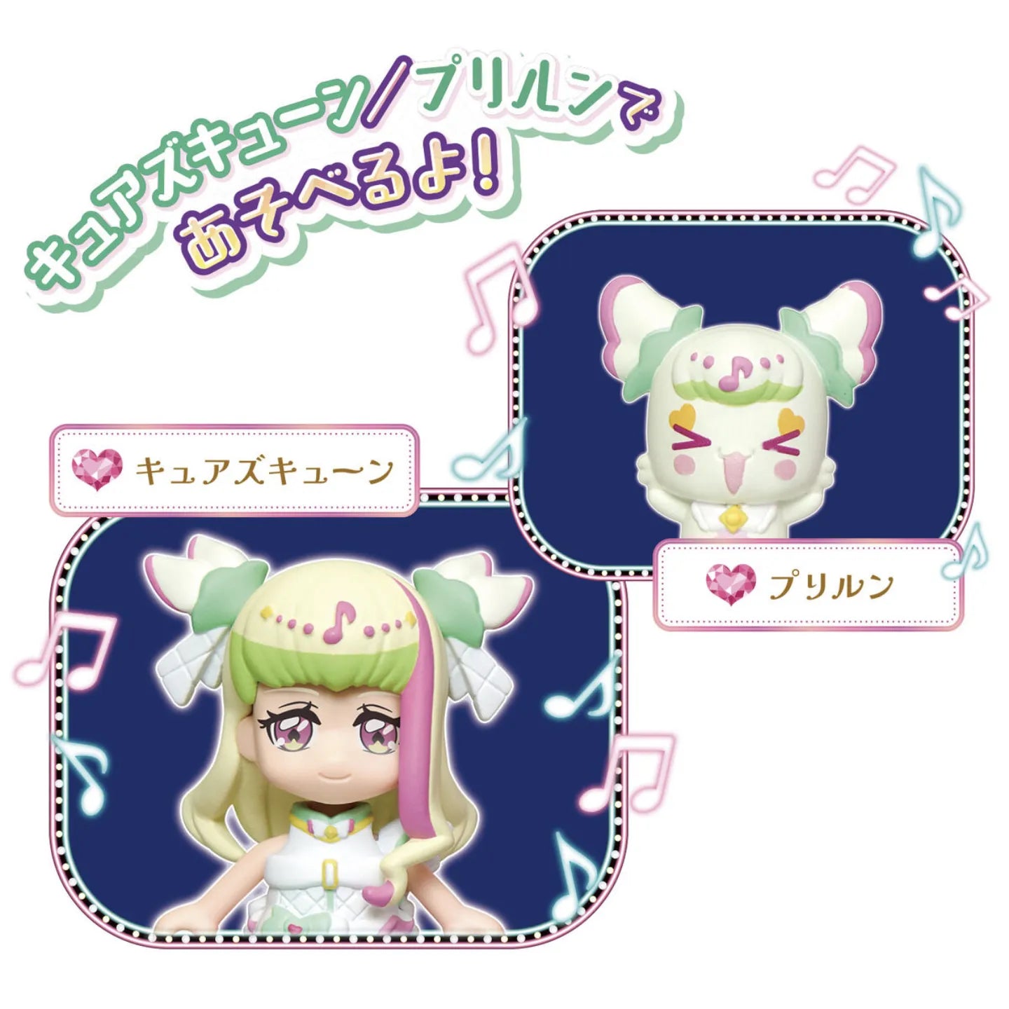 キミとアイドルプリキュア プリコーデドール キュアズキューン プリルン