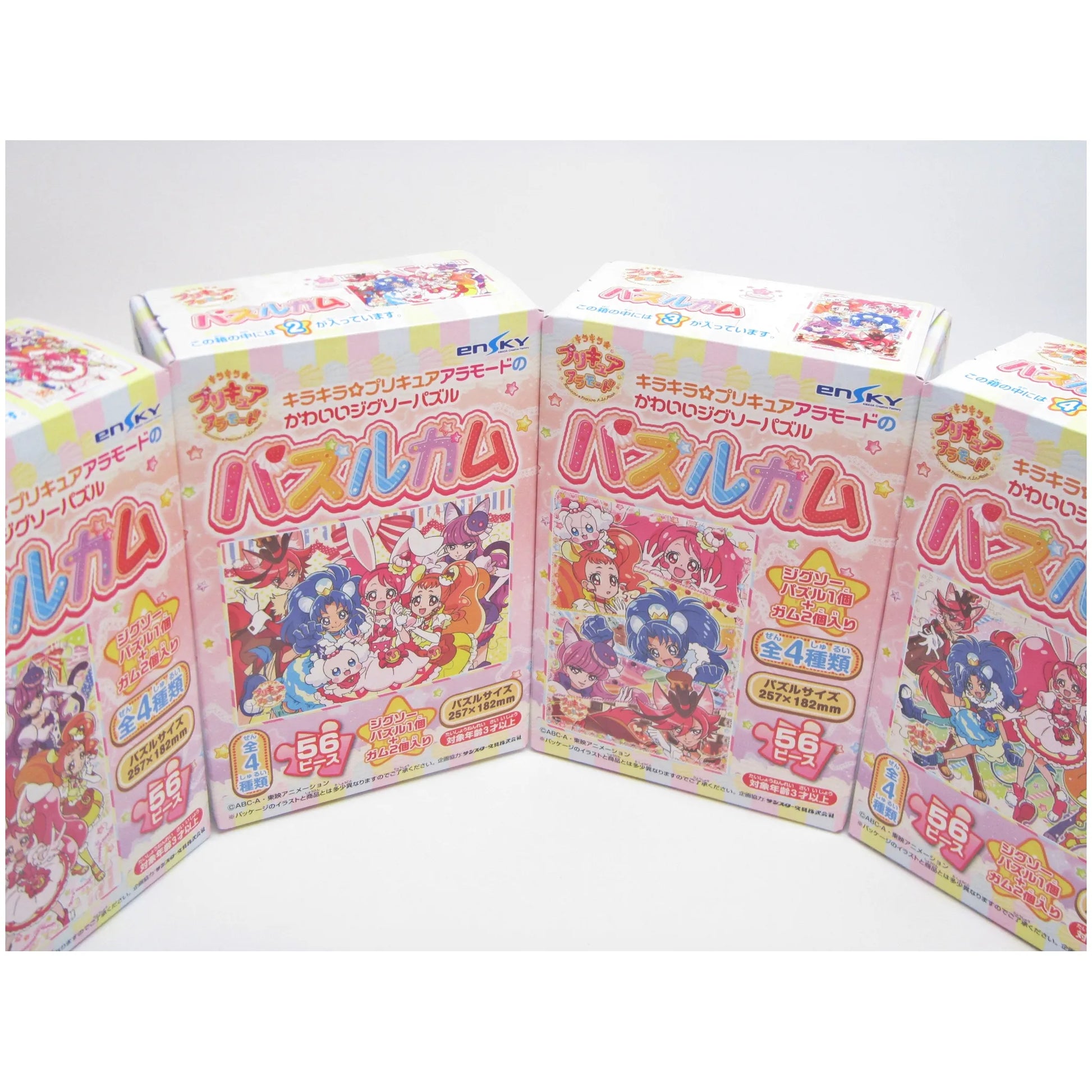 キラキラプリキュアアラモード パズルガム