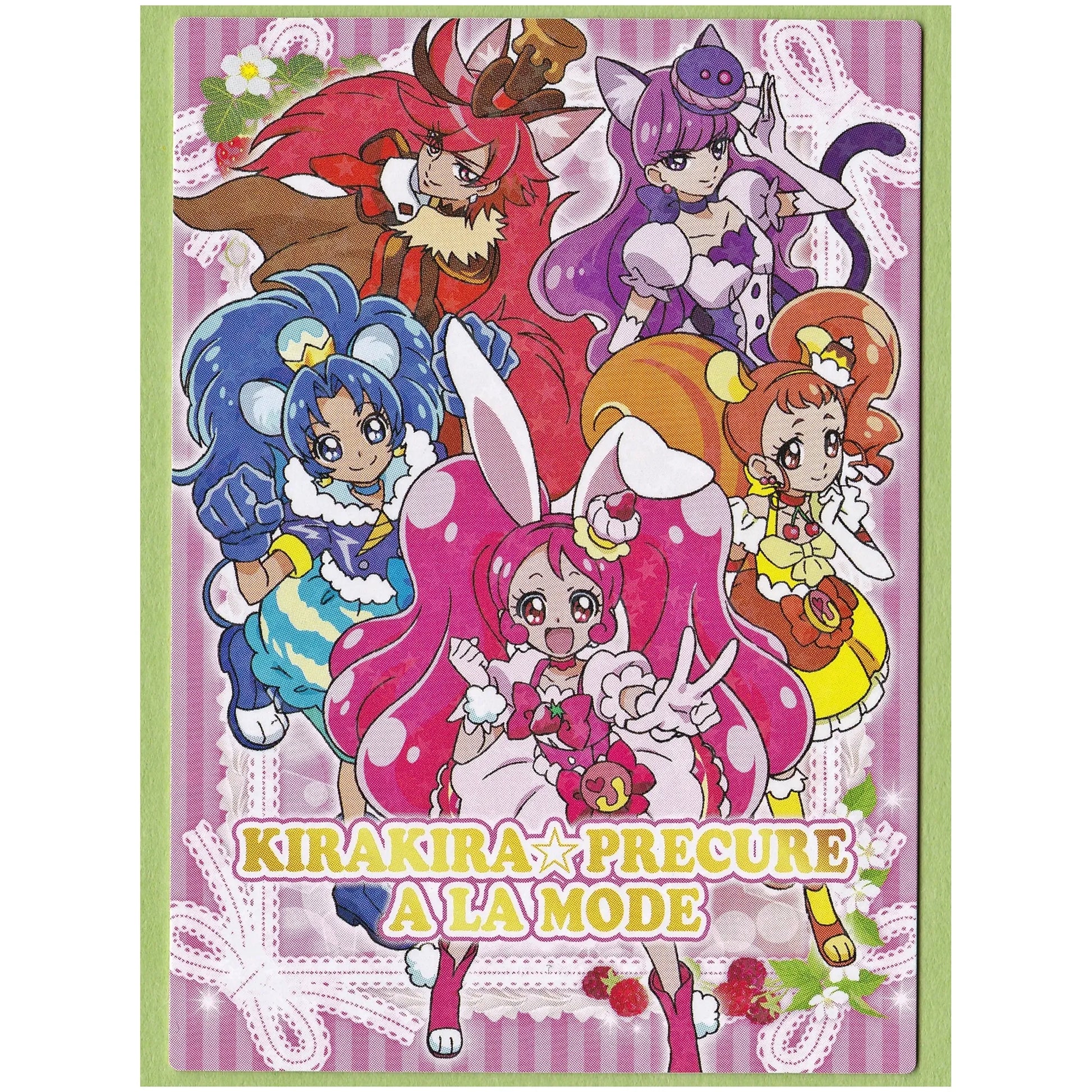 キラキラプリキュアアラモード キラキラトレーディングコレクション