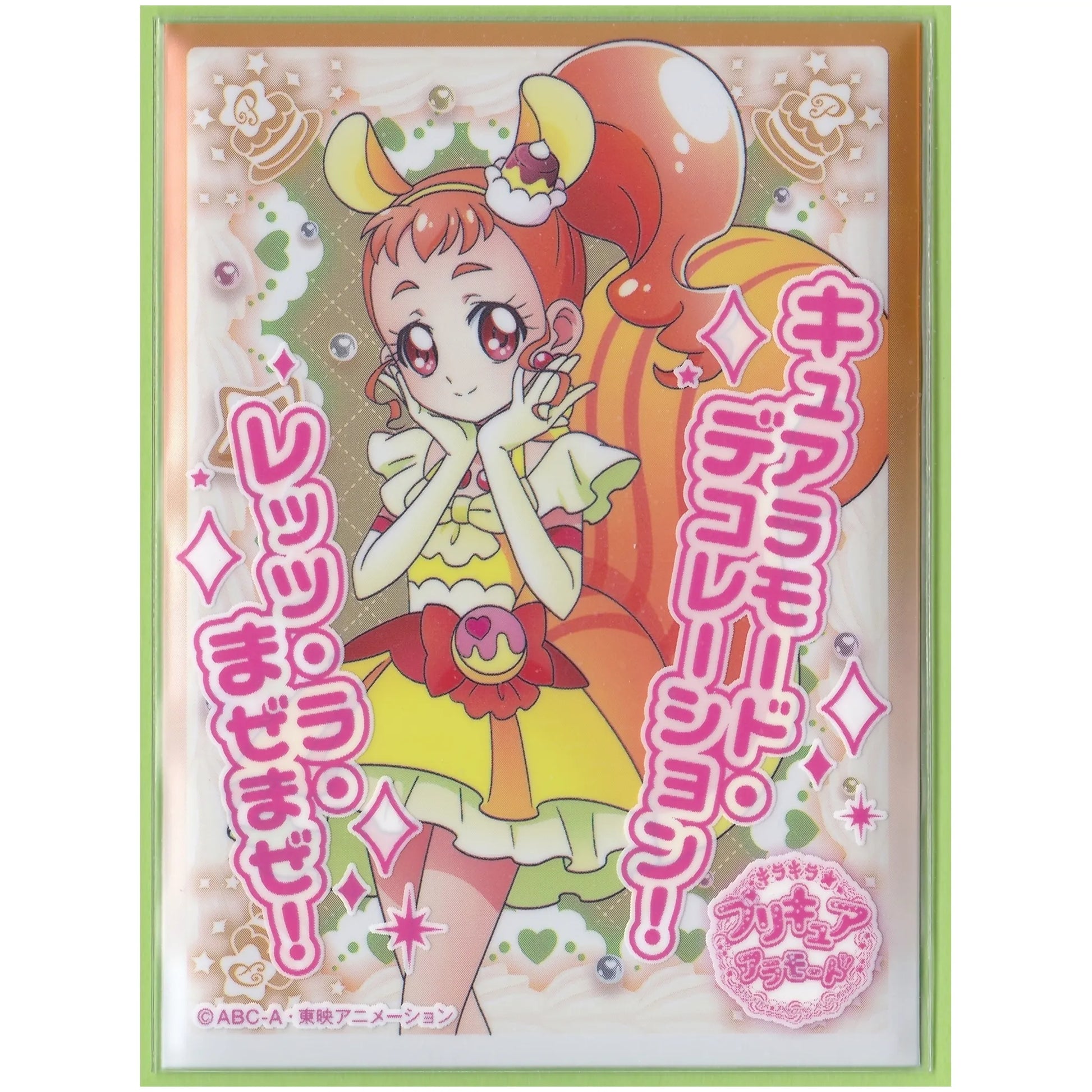 キラキラプリキュアアラモード キャラクタースリーブ キュアカスタード