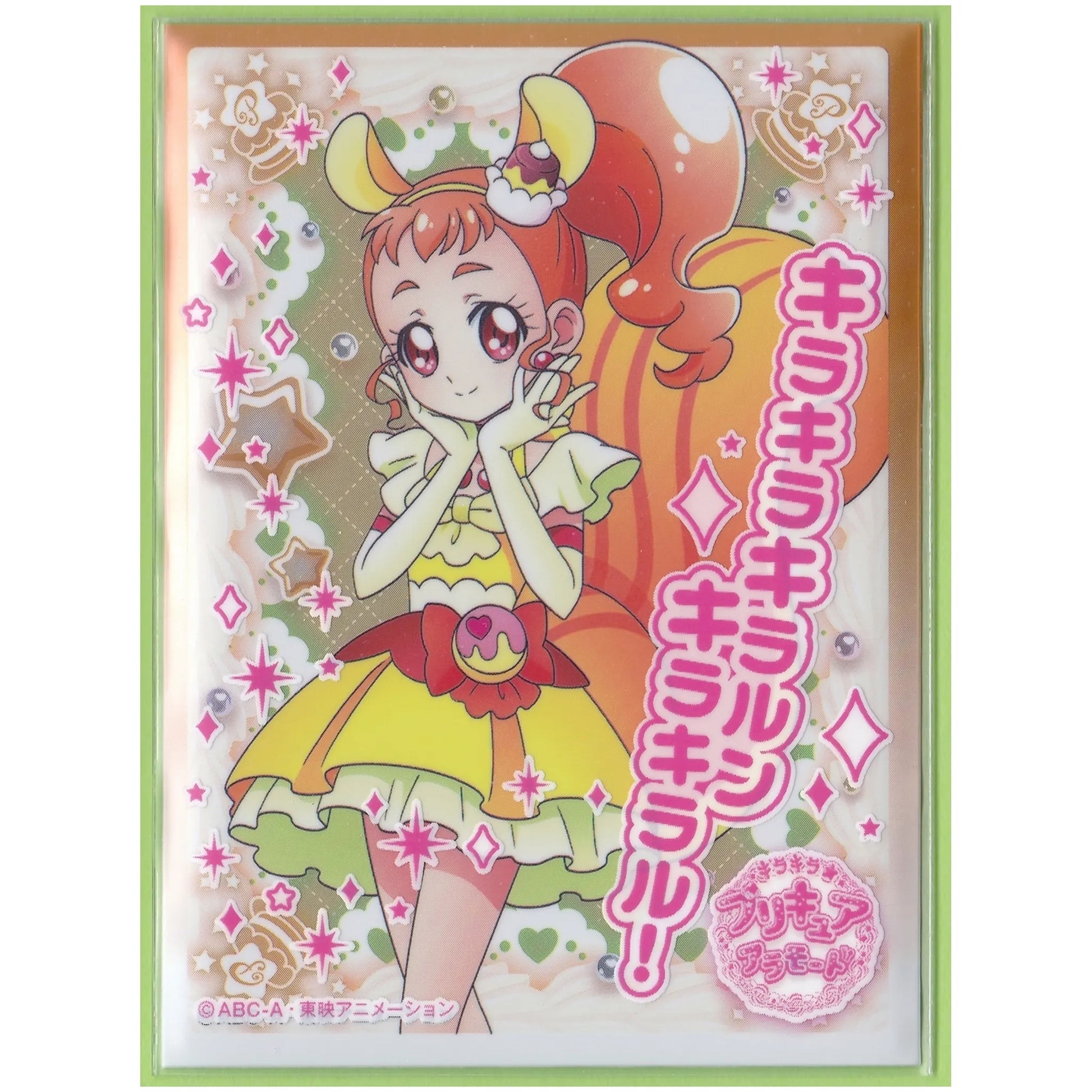 キラキラプリキュアアラモード キャラクタースリーブ キュアカスタード