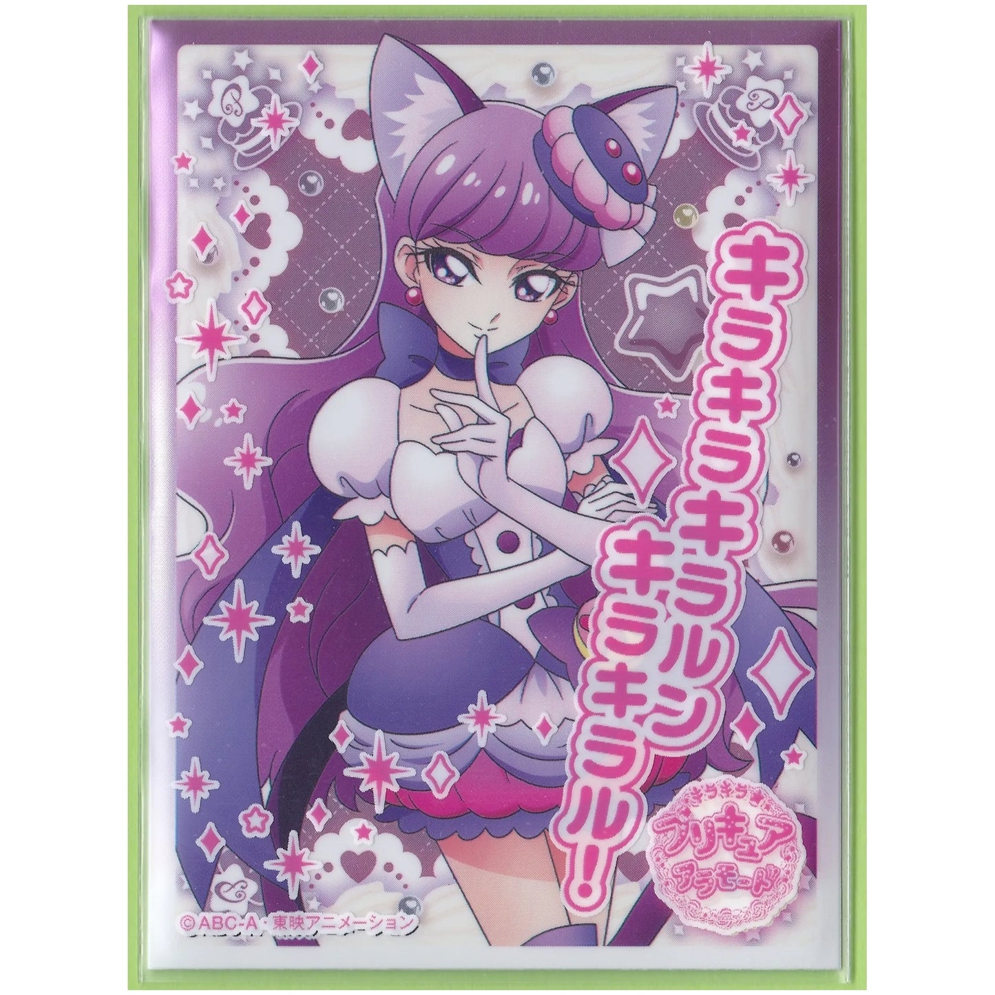 キラキラプリキュアアラモード キャラクタースリーブ キュアマカロン