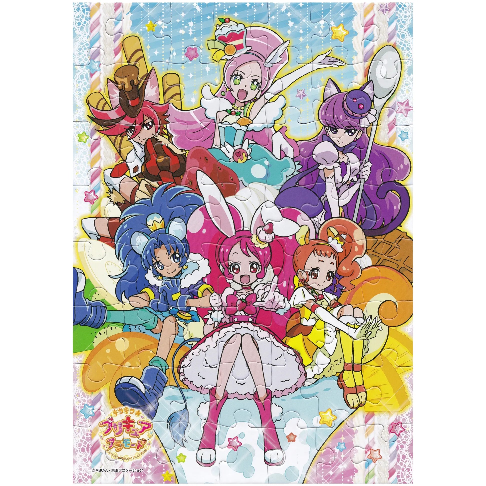 キラキラプリキュアアラモード パズルガム2