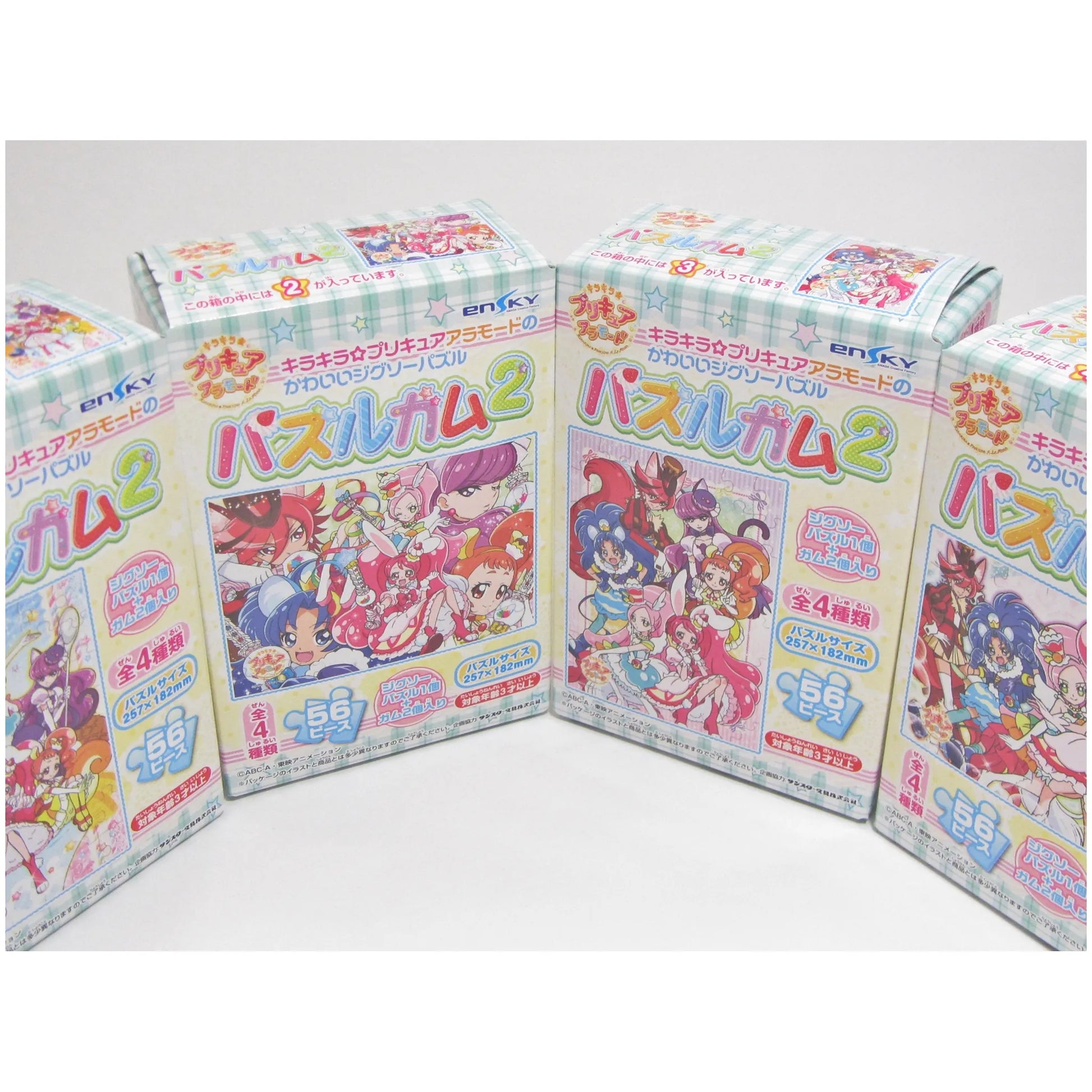 キラキラプリキュアアラモード パズルガム2
