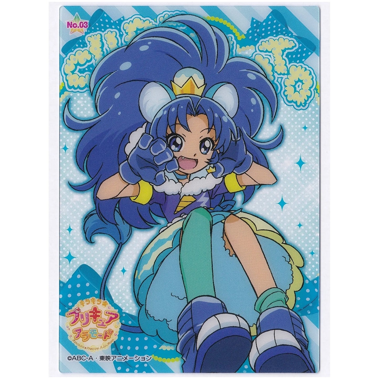 キラキラプリキュアアラモード クリアカードコレクションガム キュアジェラート