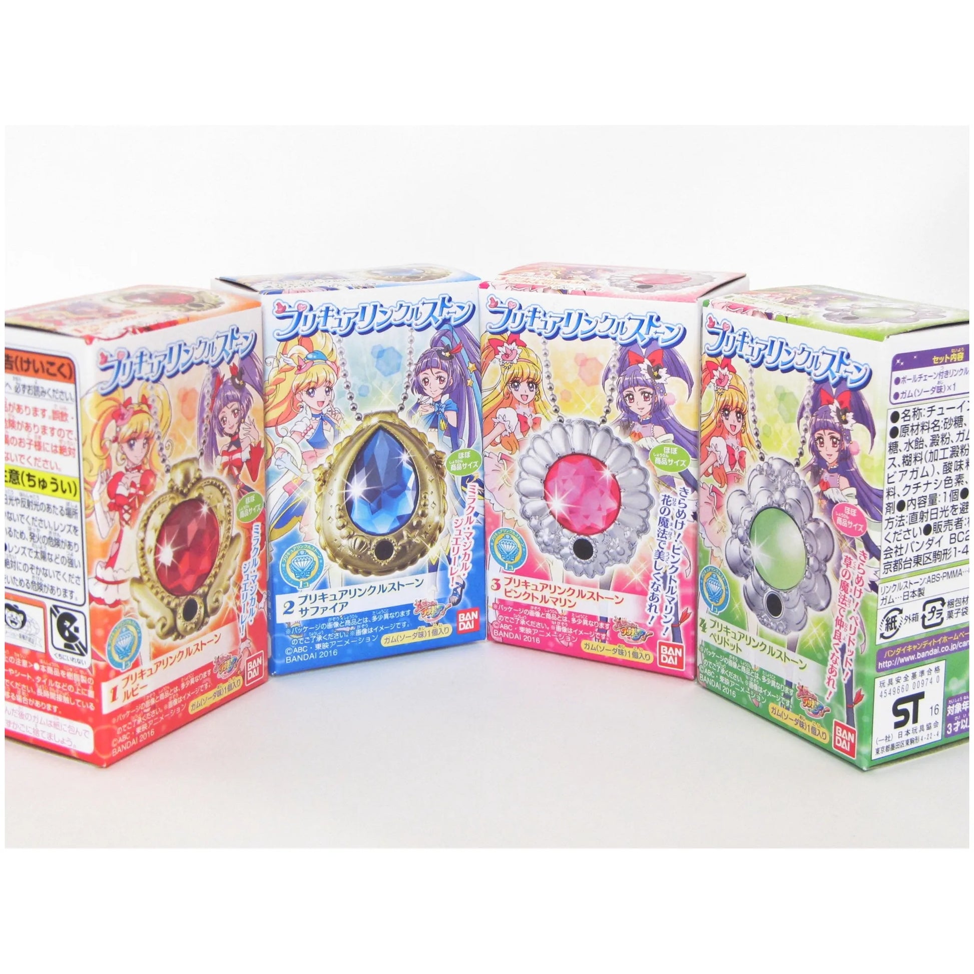 魔法つかいプリキュア プリキュアリンクルストーン