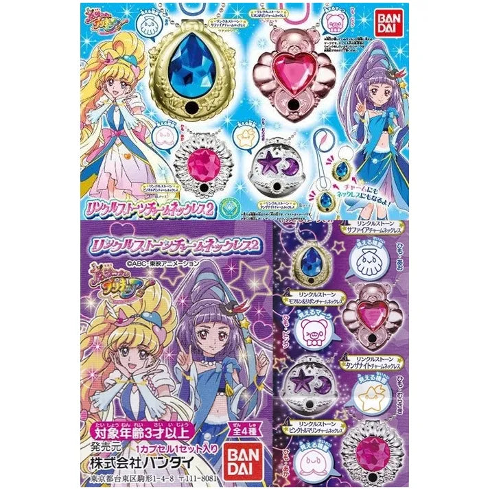 魔法つかいプリキュア リンクルストーンチャームネックレス2