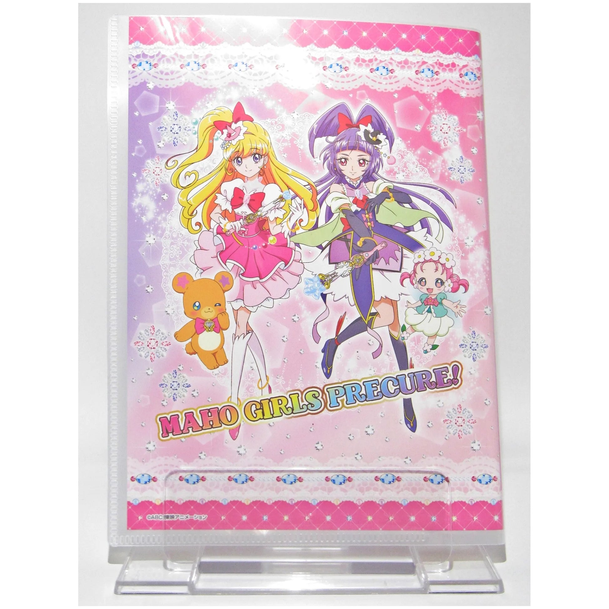 魔法つかいプリキュア カードファイル