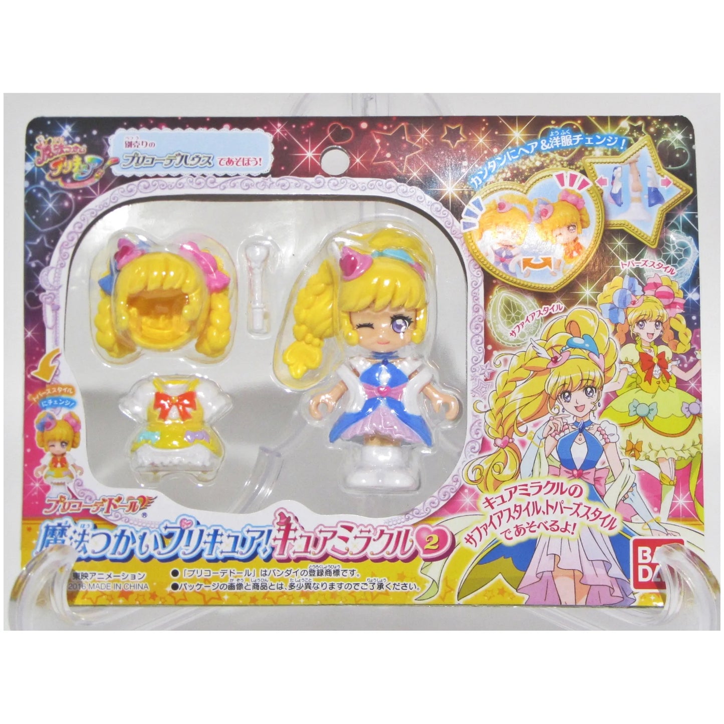 魔法つかいプリキュア プリコーデドール キュアミラクル サファイアスタイル トパーズスタイル