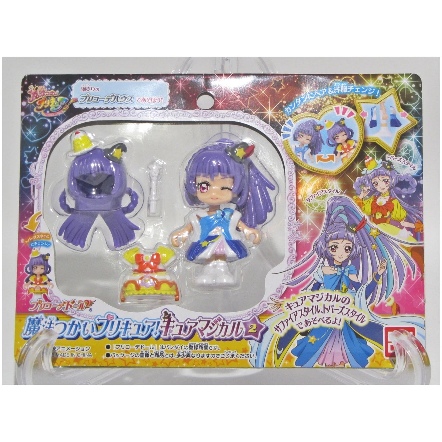 魔法つかいプリキュア プリコーデドール キュアマジカル サファイアスタイル トパーズスタイル