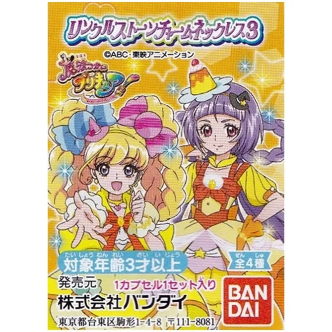 魔法つかいプリキュア リンクルストーンチャームネックレス3