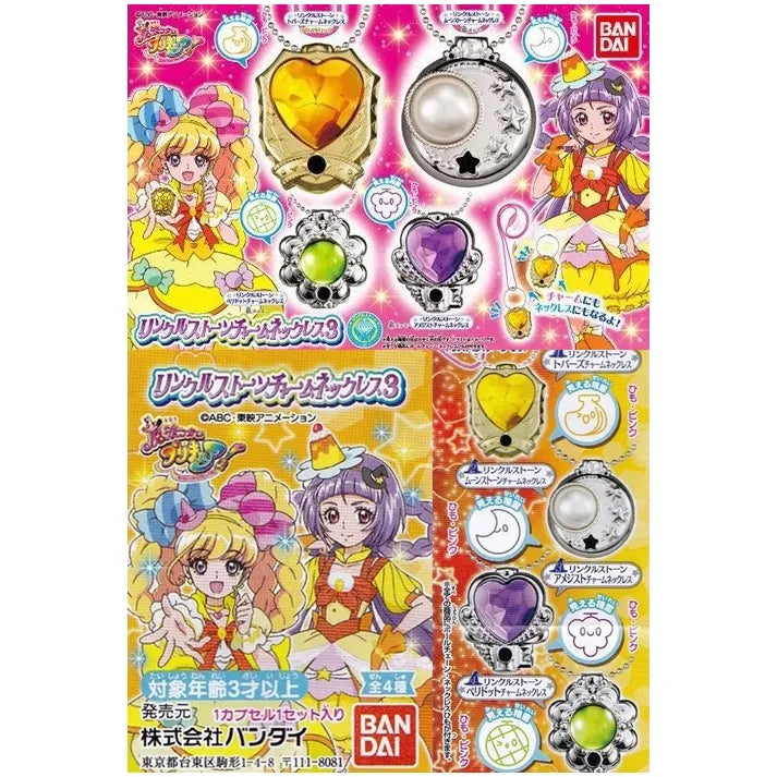 魔法つかいプリキュア リンクルストーンチャームネックレス3