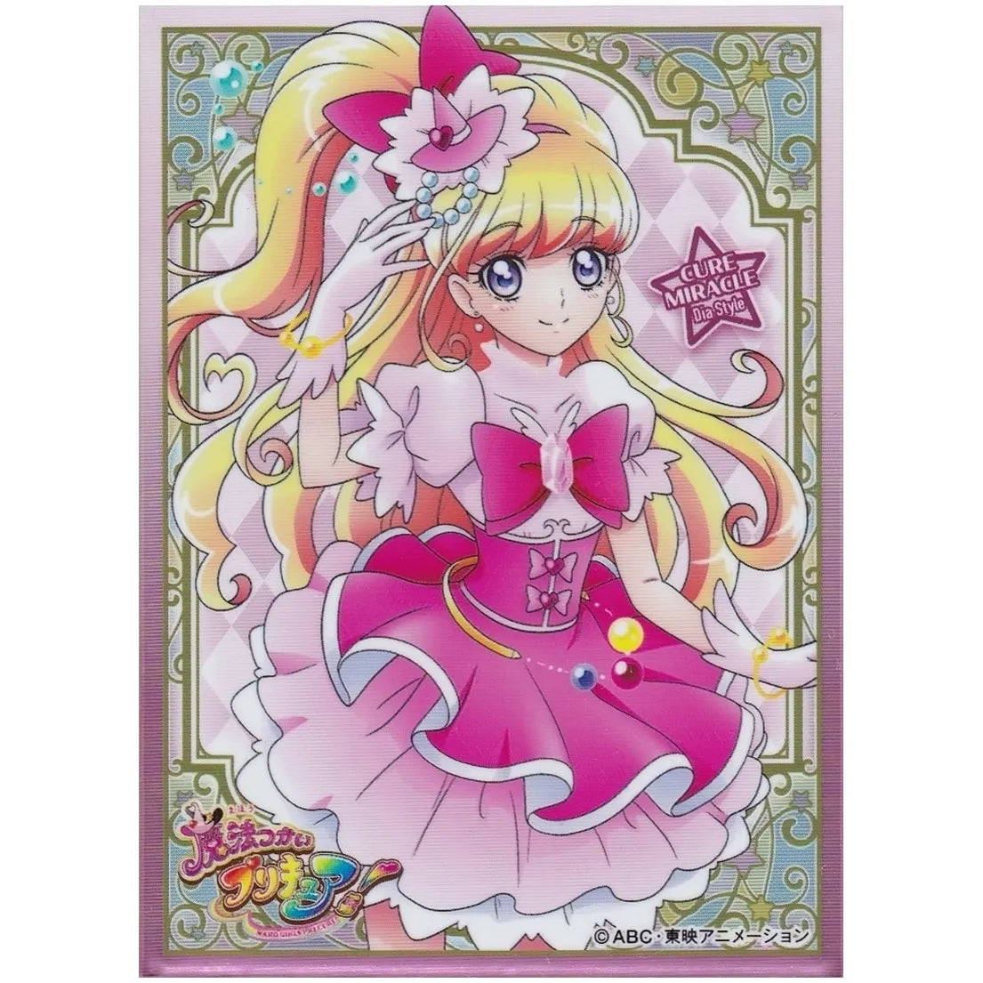 魔法つかいプリキュア キャラクタースリーブ キュアミラクル ダイヤスタイル