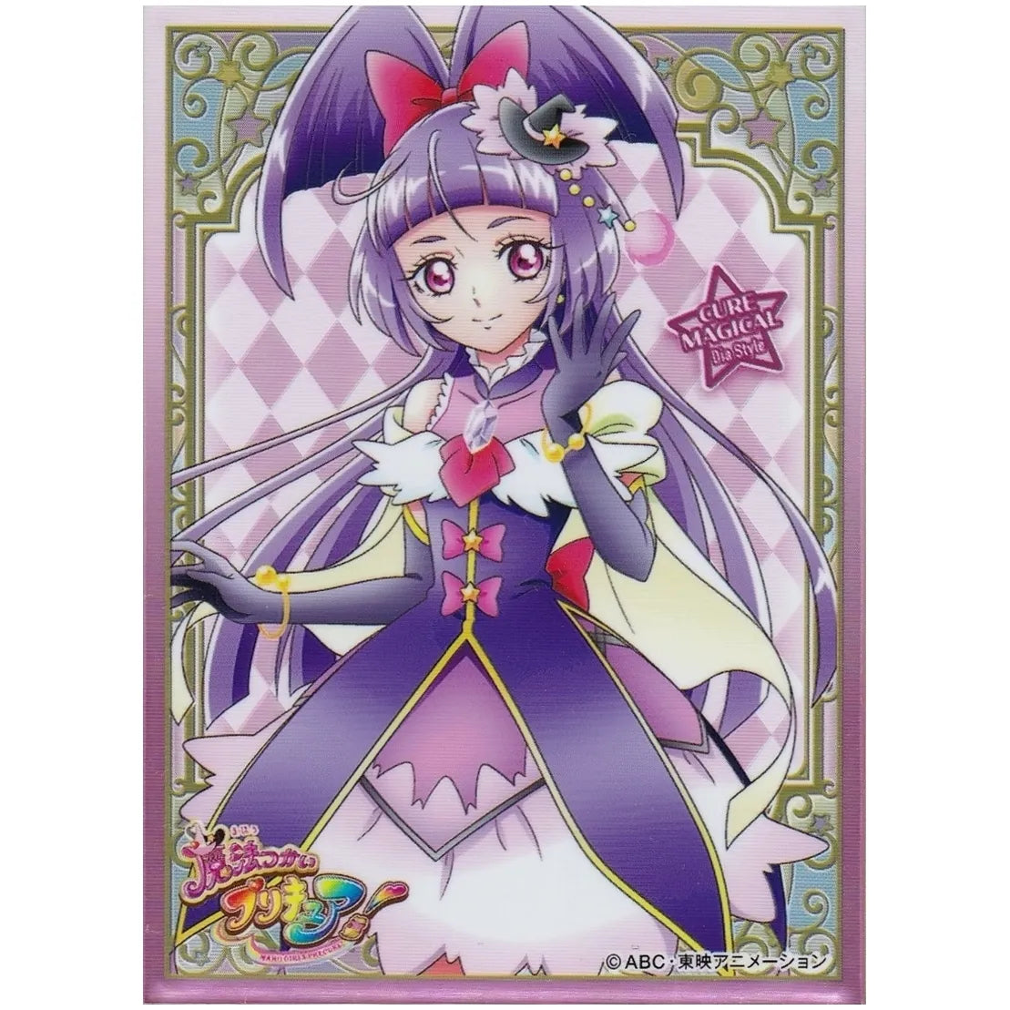 魔法つかいプリキュア キャラクタースリーブ キュアマジカル 魔法つかいプリキュア キャラクタースリーブ キュアマジカル