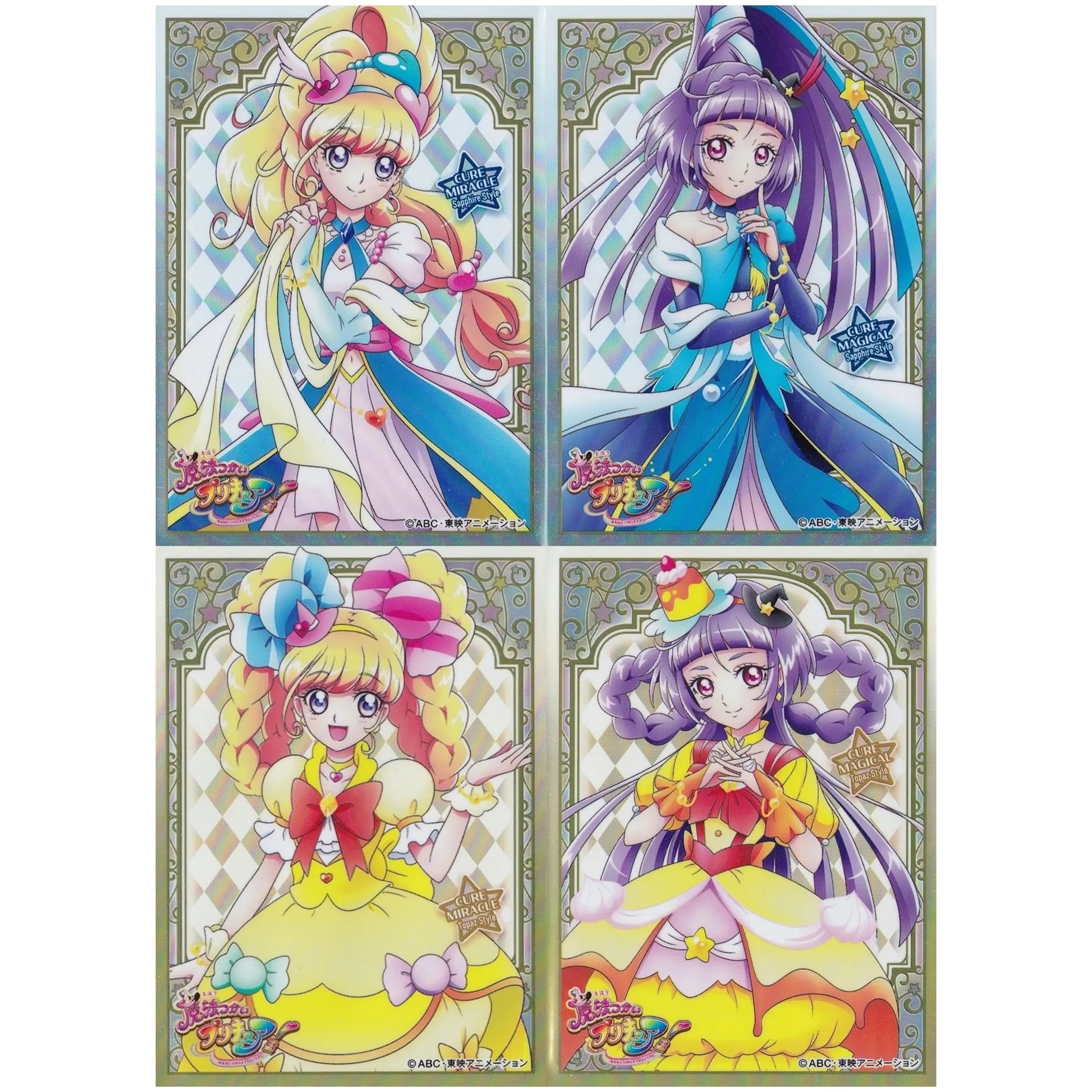 魔法つかいプリキュア キャラクタースリーブ サファイアスタイル トパーズスタイル