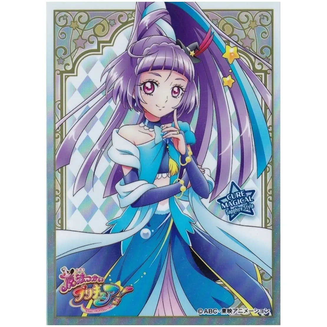 魔法つかいプリキュア キャラクタースリーブ キュアマジカル サファイアスタイル