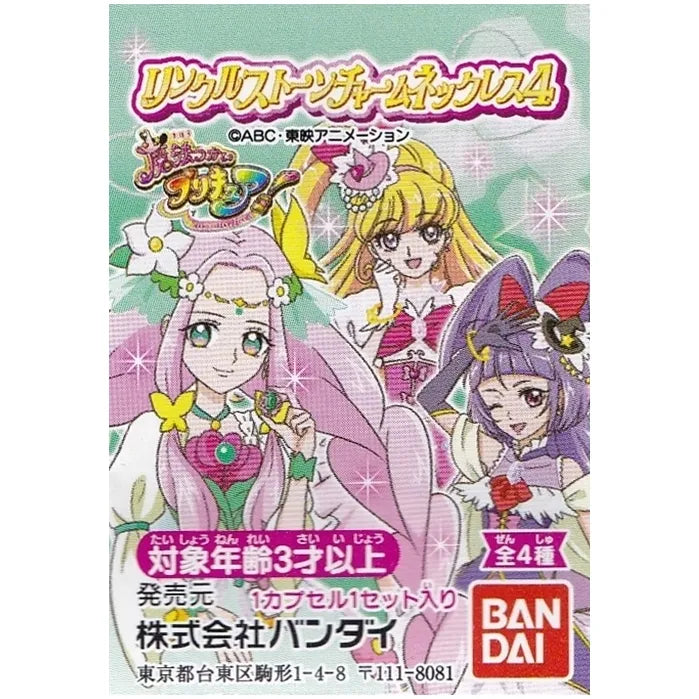 魔法つかいプリキュア リンクルストーンチャームネックレス4