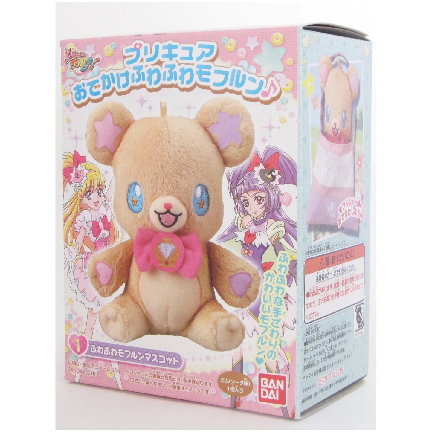 魔法つかいプリキュア おでかけふわふわモフルン モフルン