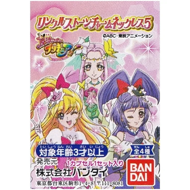 魔法つかいプリキュア リンクルストーンチャームネックレス5