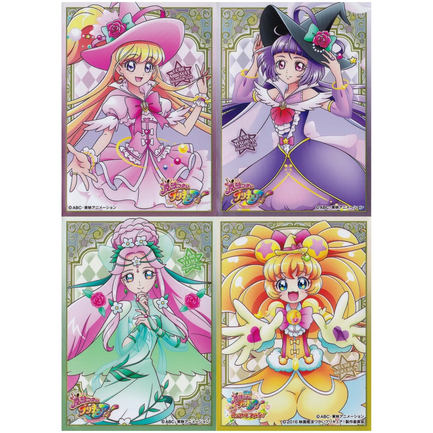 魔法つかいプリキュア キャラクタースリーブ アレキサンドライトスタイル キュアモフルン